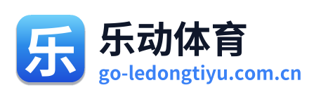 乐动体育
